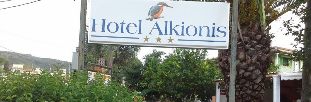 Hotel Alkionis Moraitika Exterior photo
